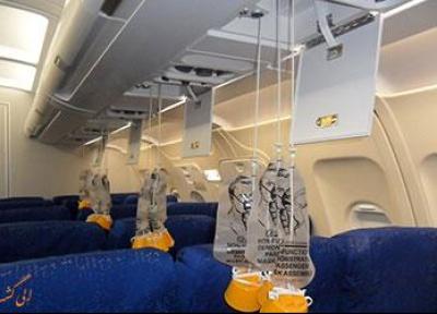حقایقی جالب درباره ماسک اکسیژن در هواپیما