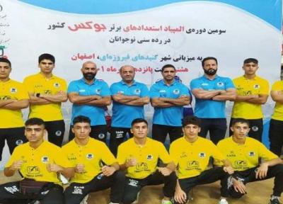 عنوان سوم مازندران در مسابقات بوکس المپیاد استعداد های برتر
