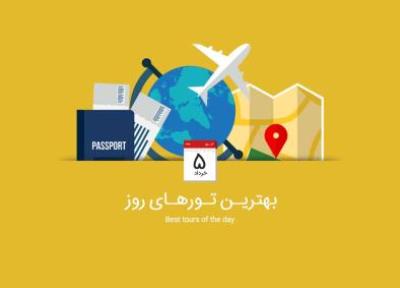 برترین تورهای امروز؛ از تور مقرون به صرفه دبی تا تور لارناکا